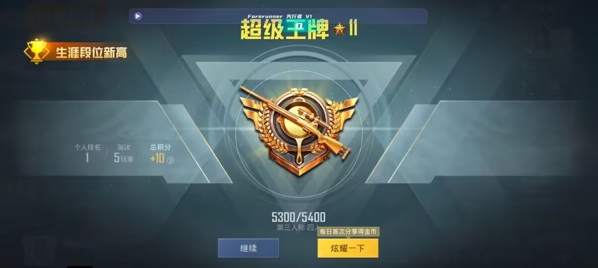 和平精英先行者透视直装 - ��ƽ��Ӣ���������ͷ��׿辅助预览图